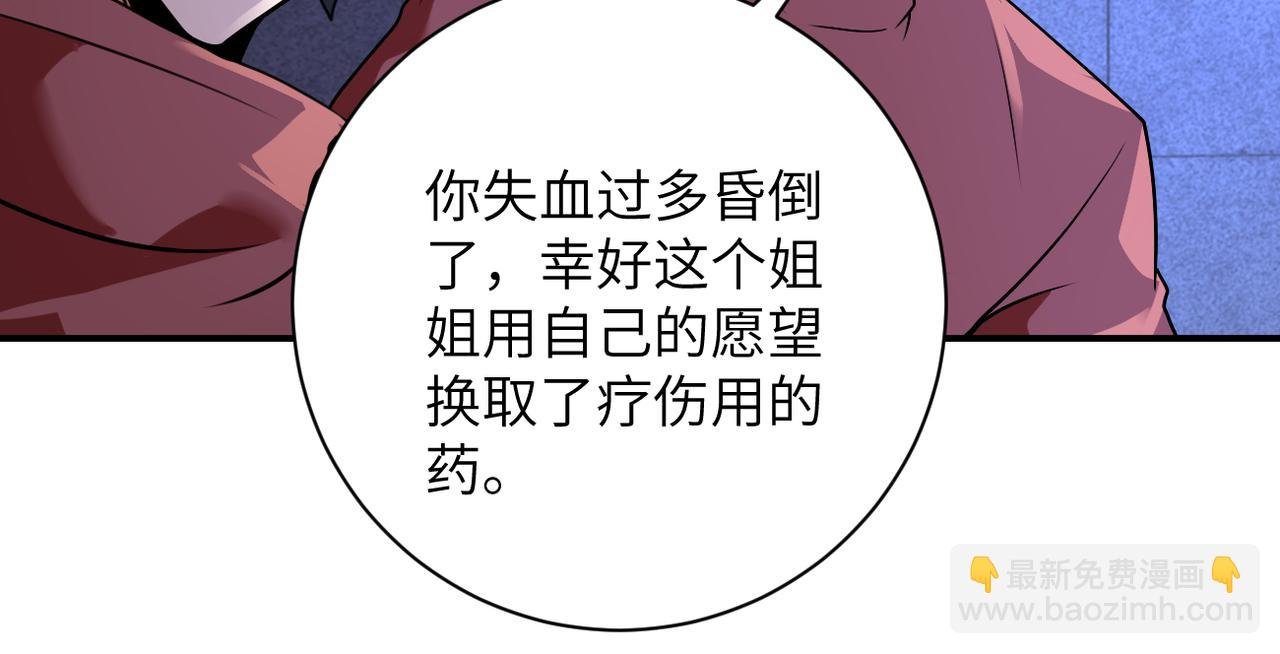 第279话 大战之后
