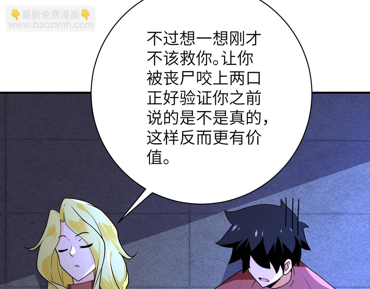 第279话 大战之后