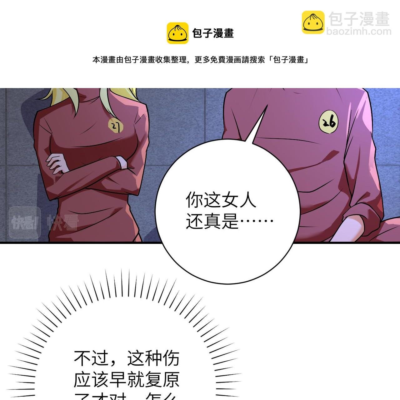 第279话 大战之后