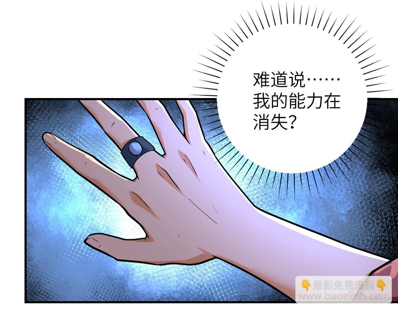 第279话 大战之后