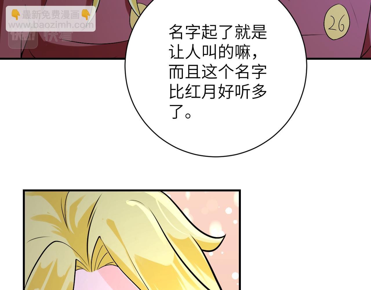 第279话 大战之后