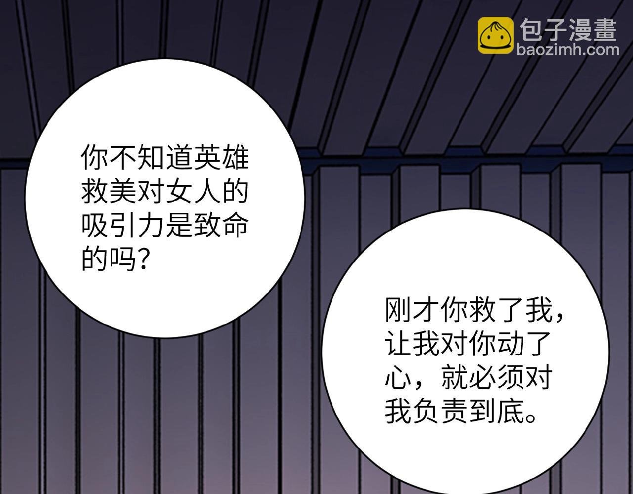 第28话 女人的建议