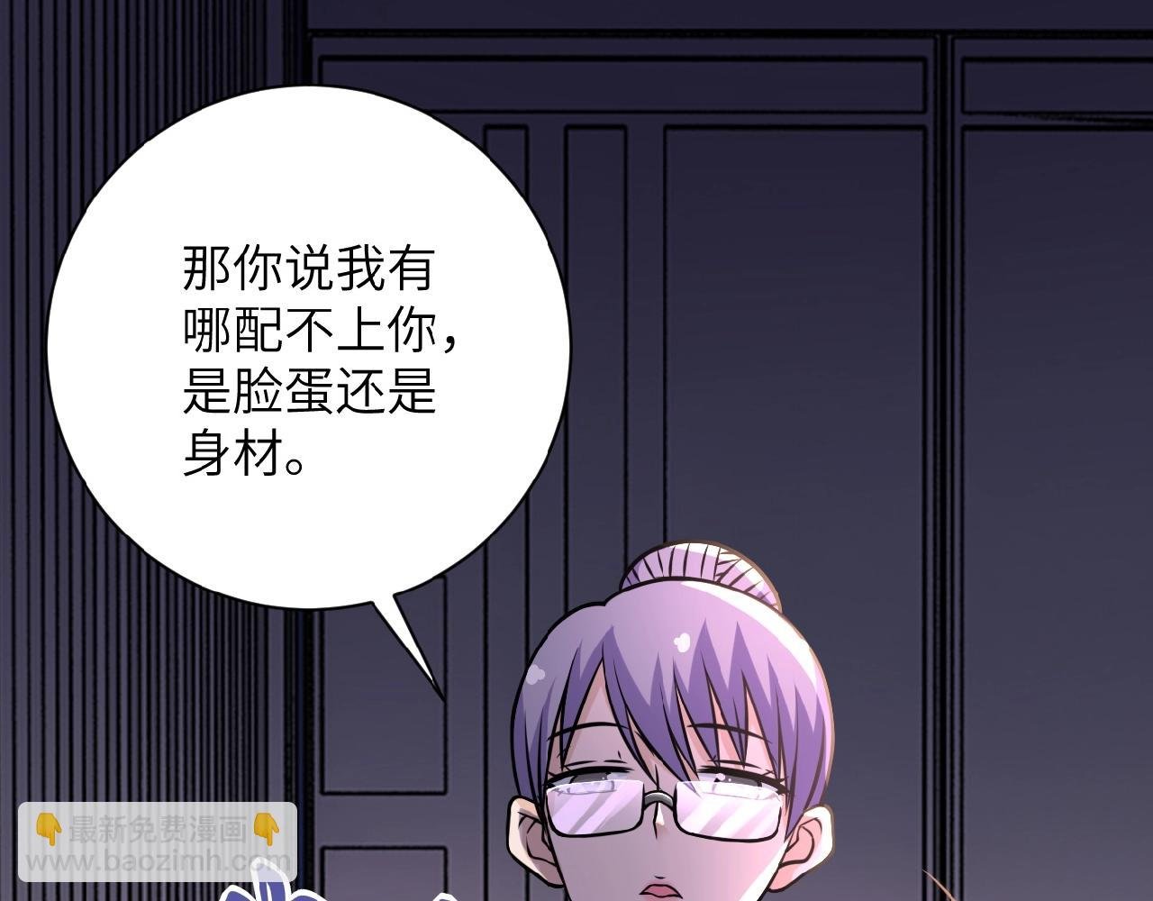 第28话 女人的建议