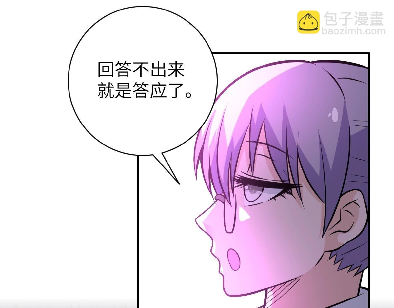 第28话 女人的建议