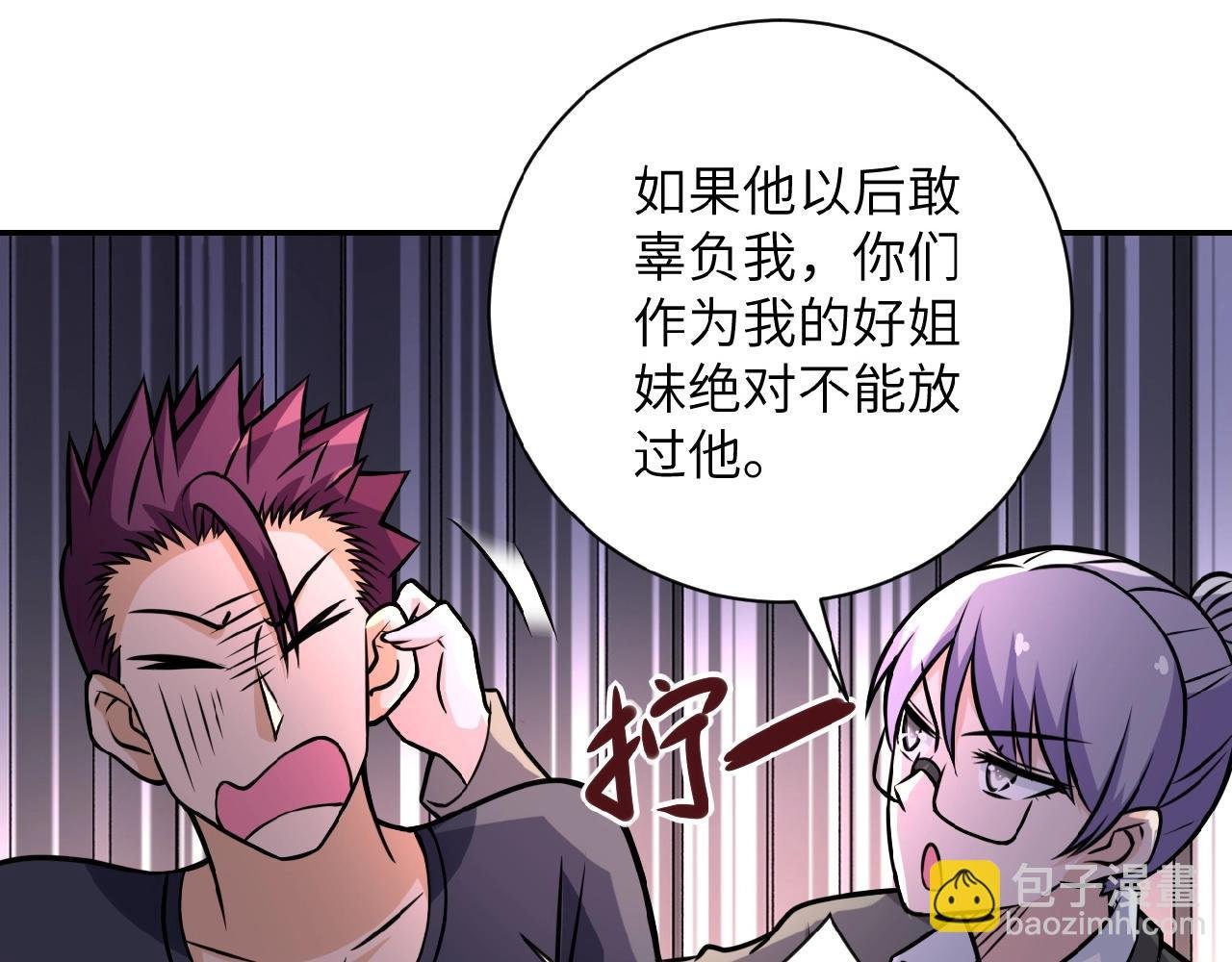 第28话 女人的建议
