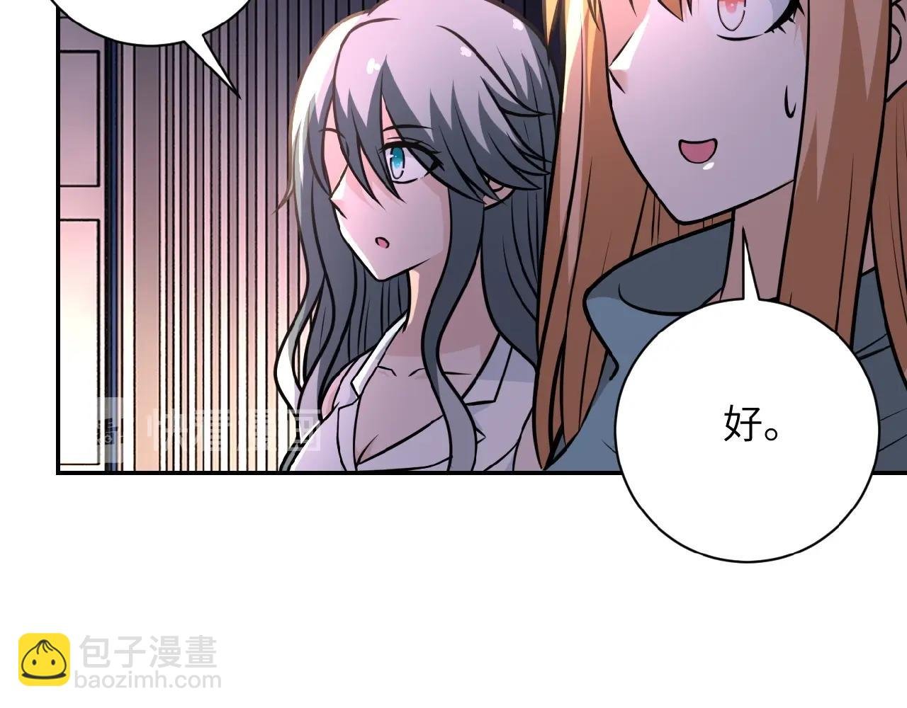 第28话 女人的建议