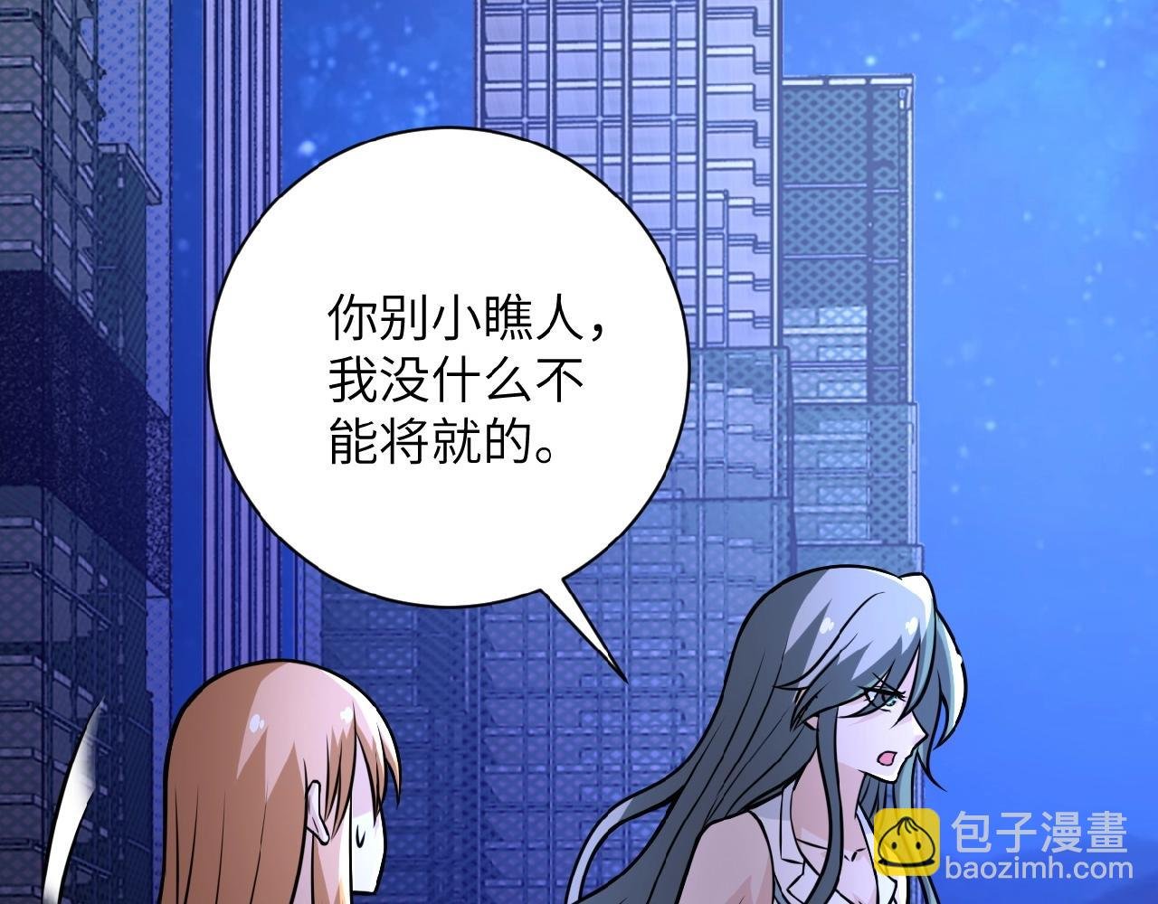 第28话 女人的建议