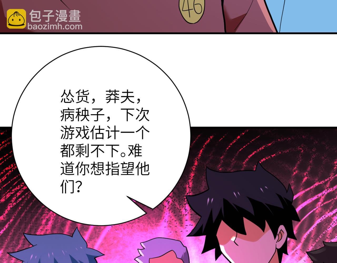 第280话 谁是软男？