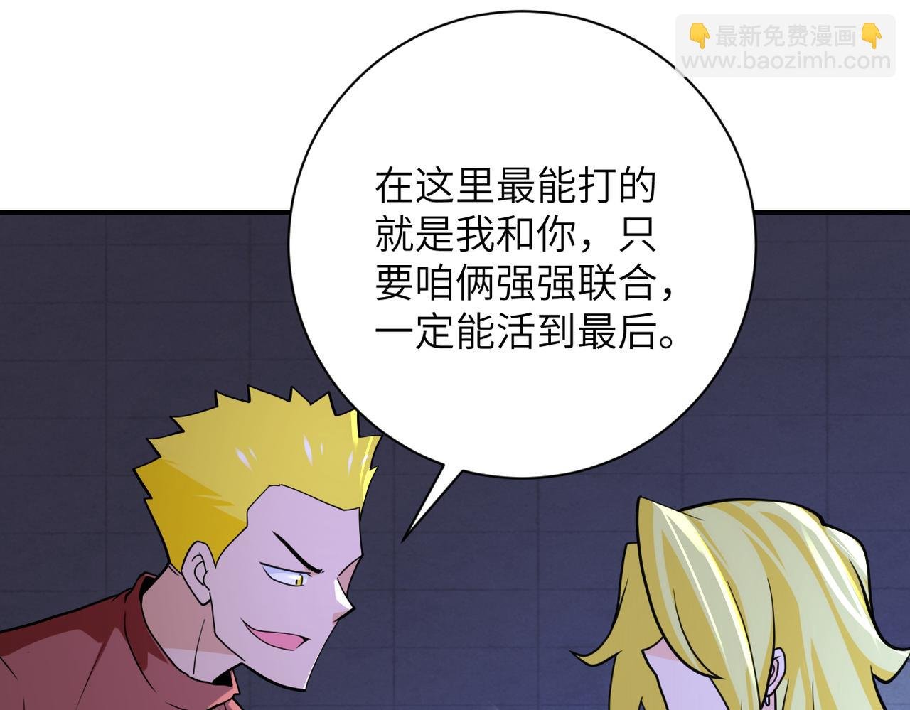 第280话 谁是软男？
