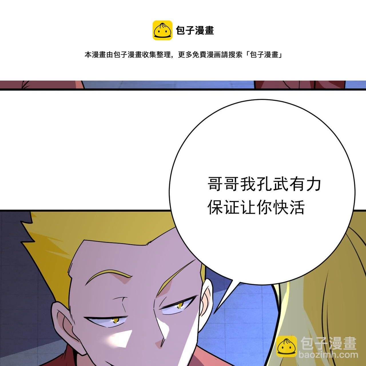 第280话 谁是软男？