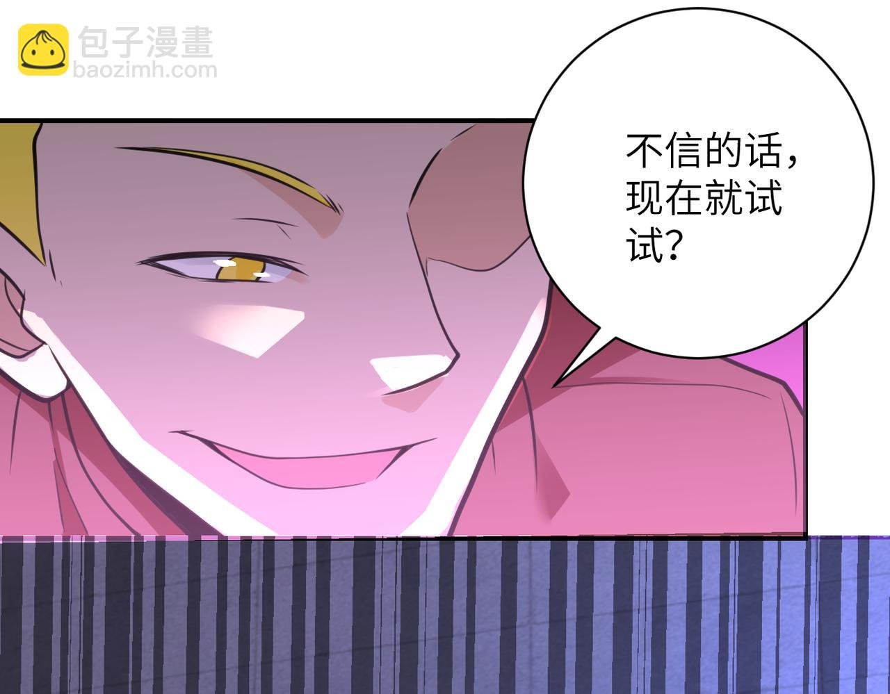 第280话 谁是软男？