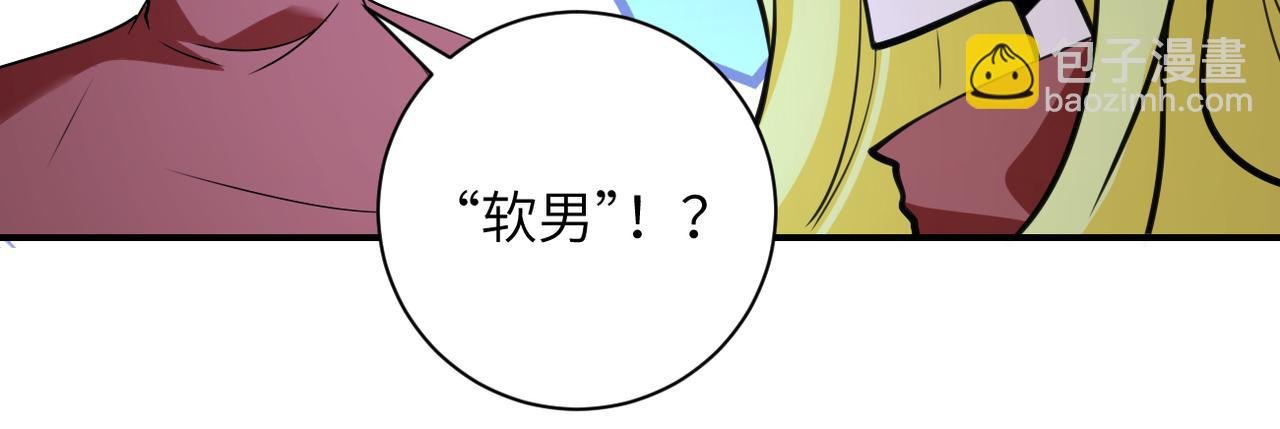 第280话 谁是软男？