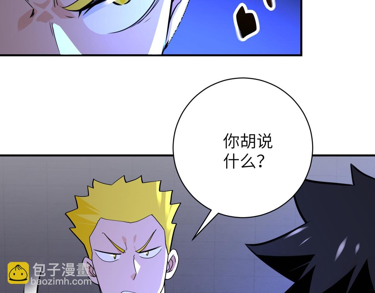第280话 谁是软男？