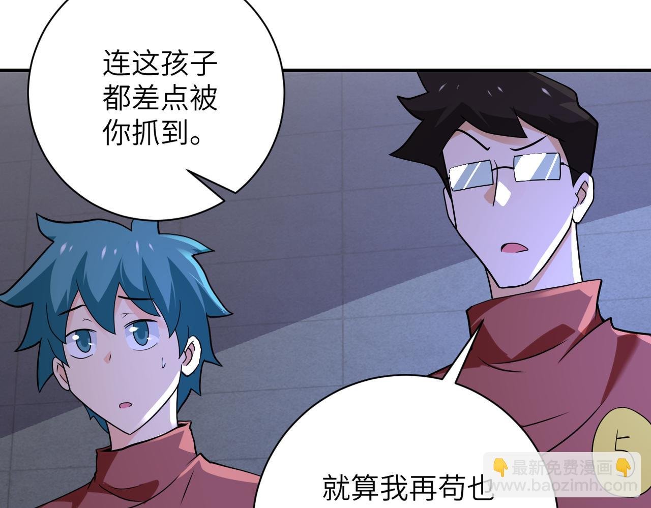 第280话 谁是软男？