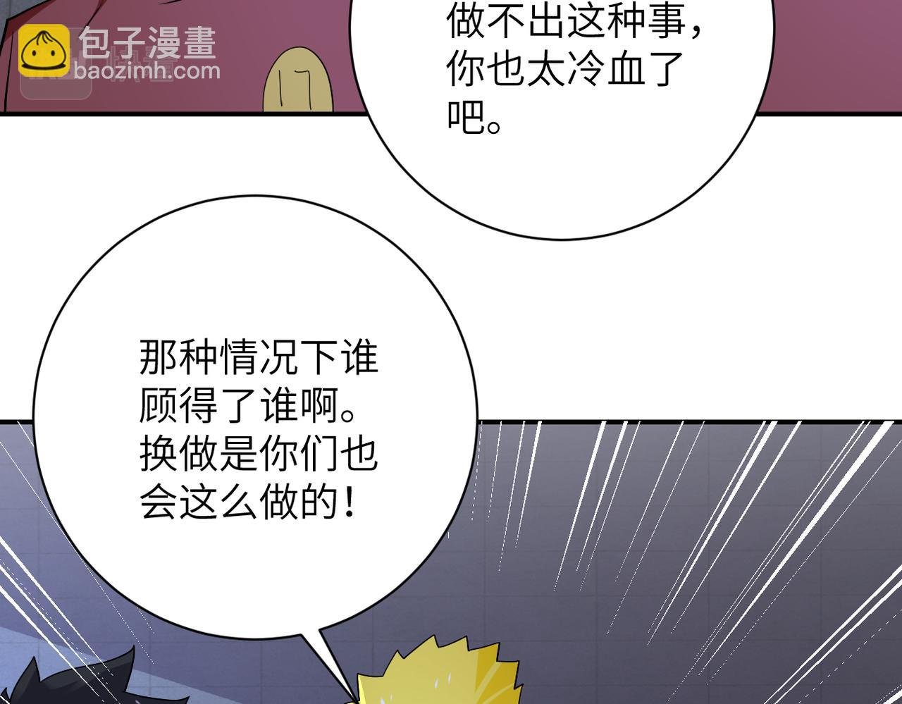 第280话 谁是软男？
