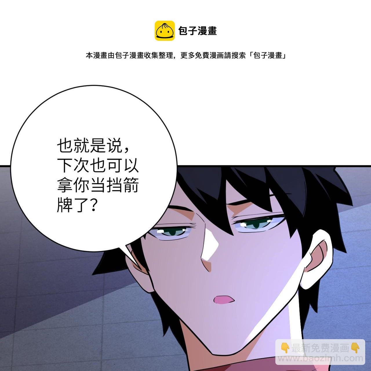 第280话 谁是软男？