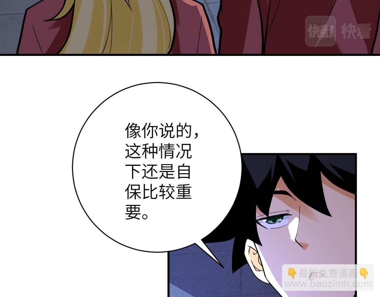 第280话 谁是软男？