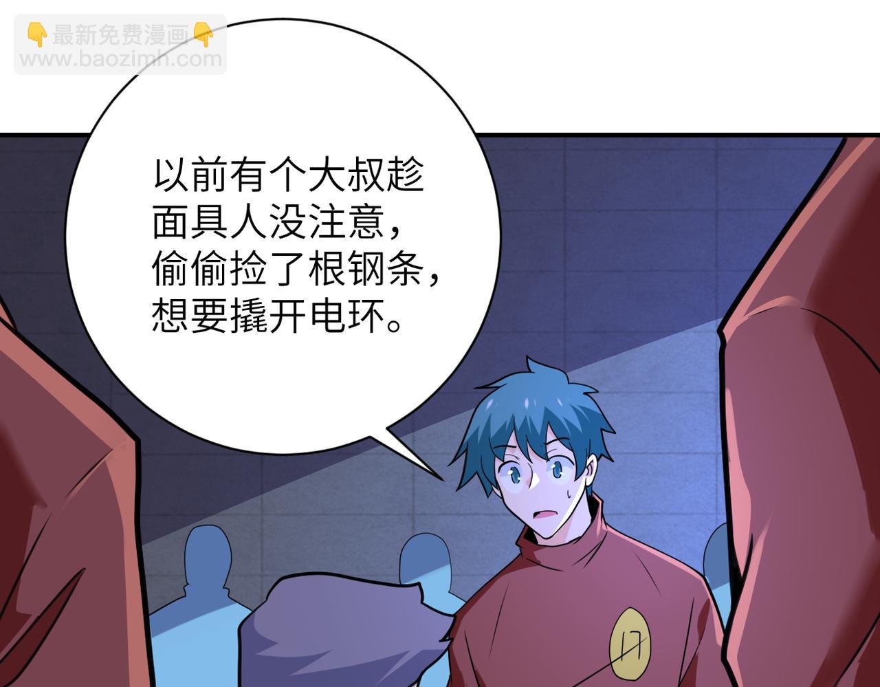 第281话 有救了？