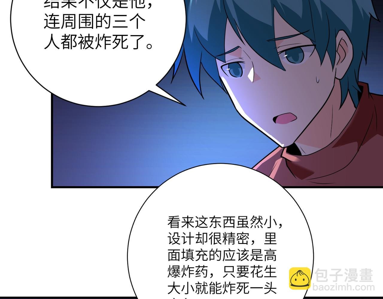 第281话 有救了？