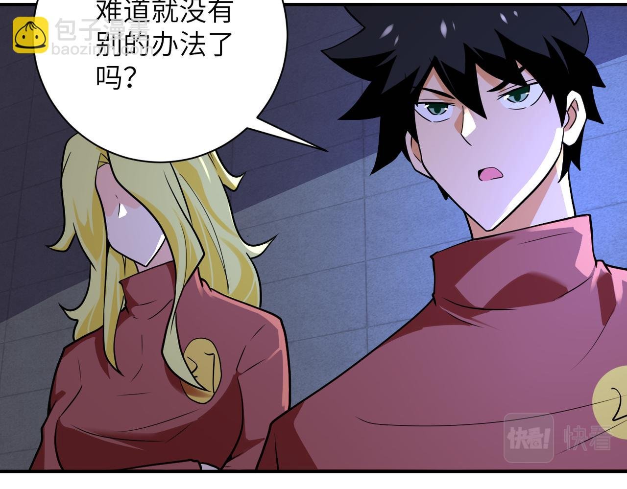 第281话 有救了？