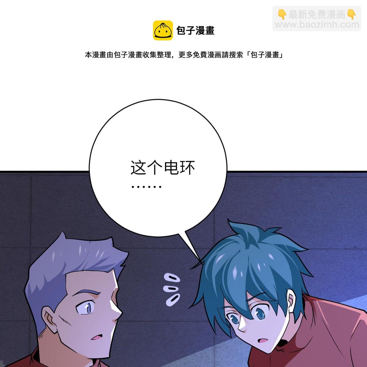 第281话 有救了？