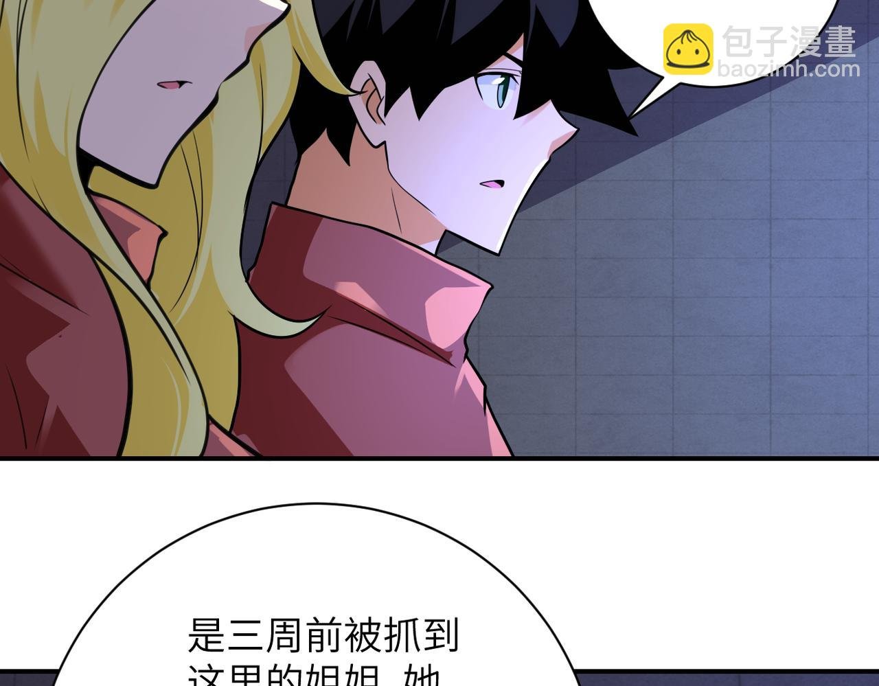 第281话 有救了？