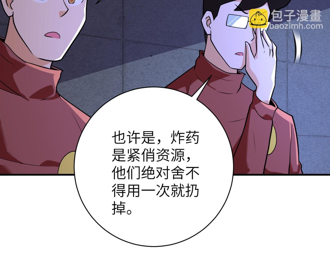 第281话 有救了？