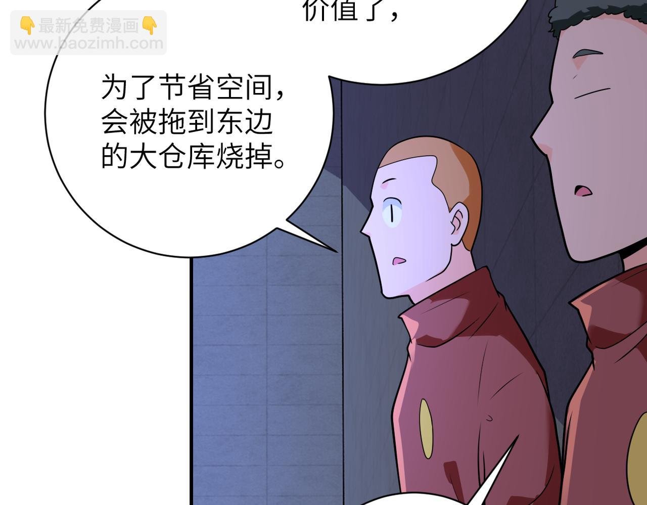 第281话 有救了？