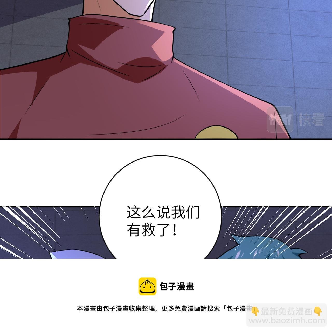 第281话 有救了？