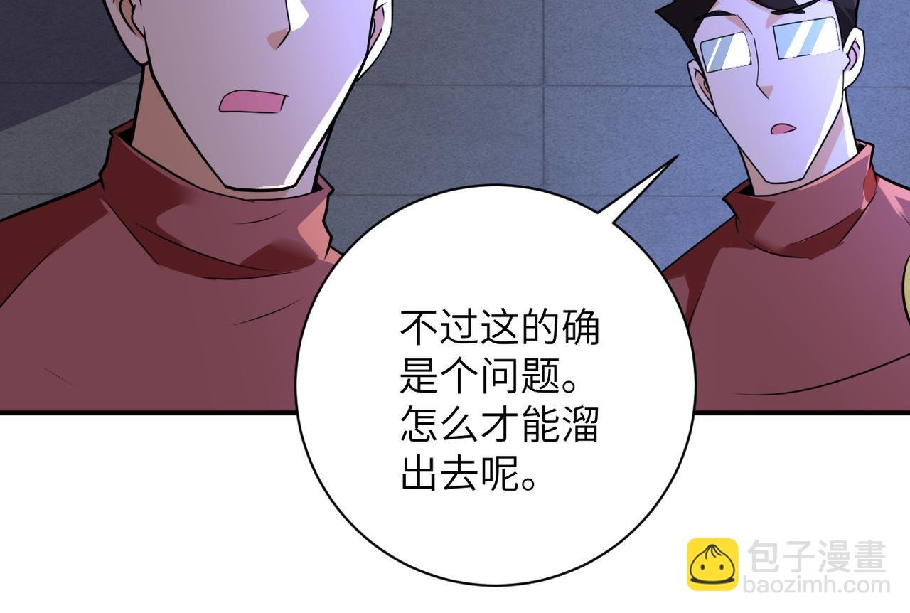 第281话 有救了？