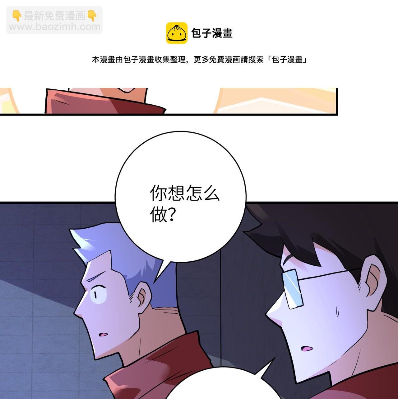 第281话 有救了？