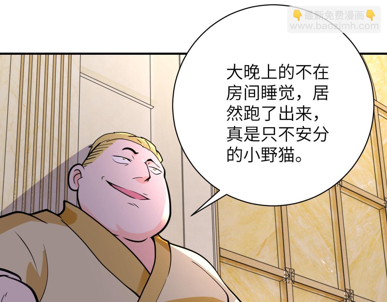 第283话 小野猫