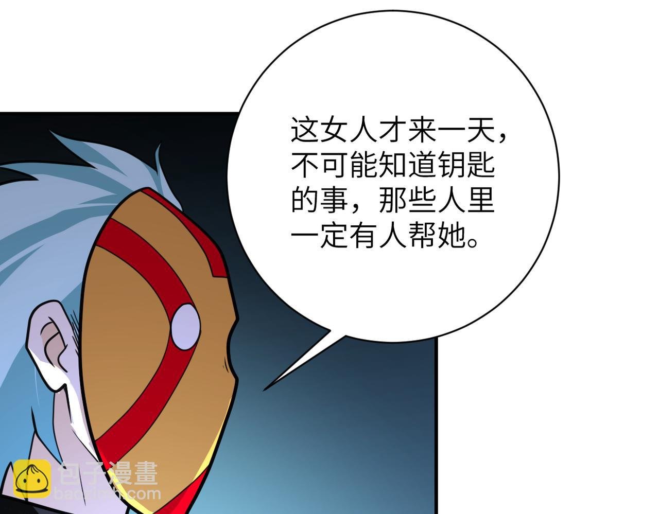 第284话 审问