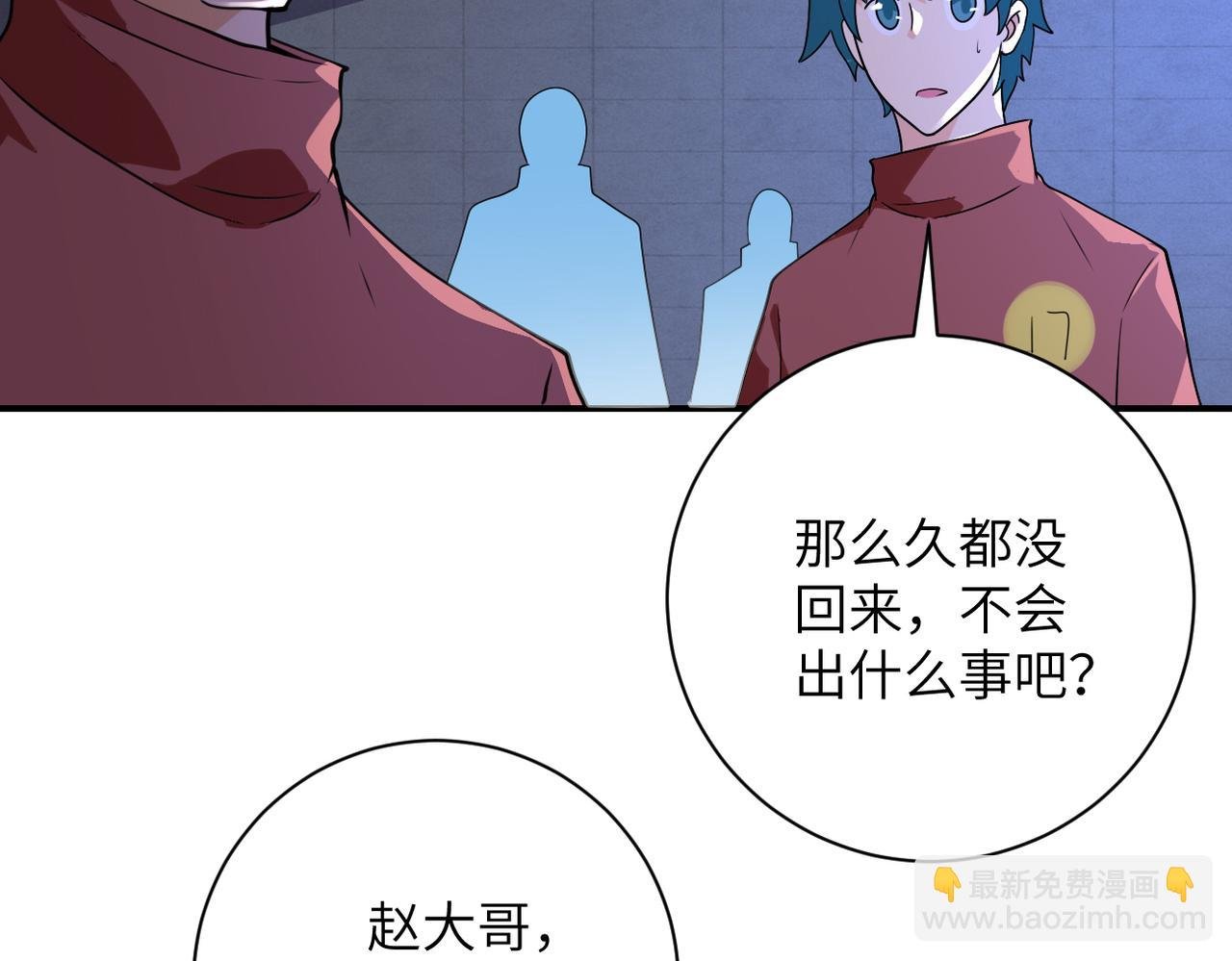 第284话 审问