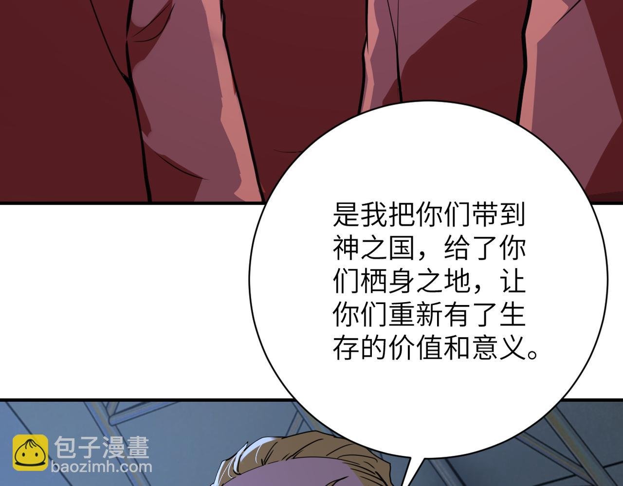 第284话 审问