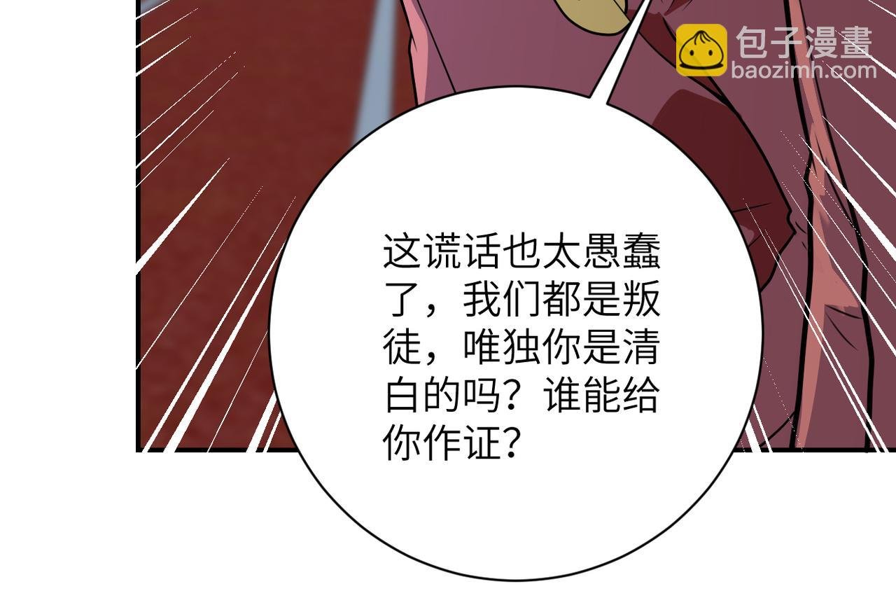 第285话 还命