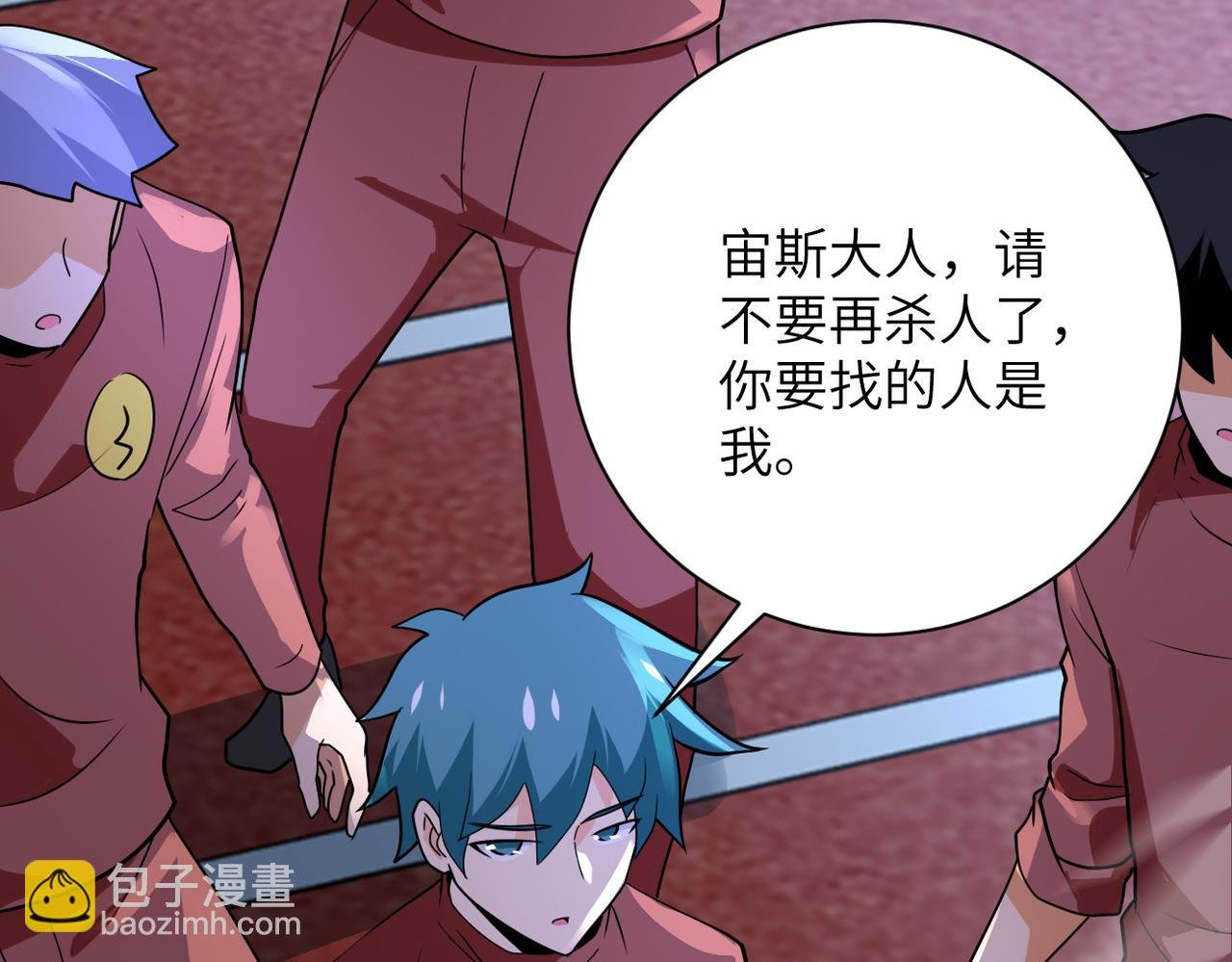第285话 还命