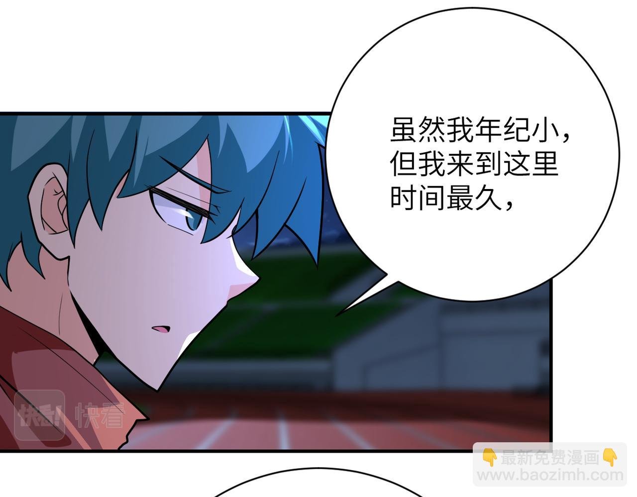 第285话 还命