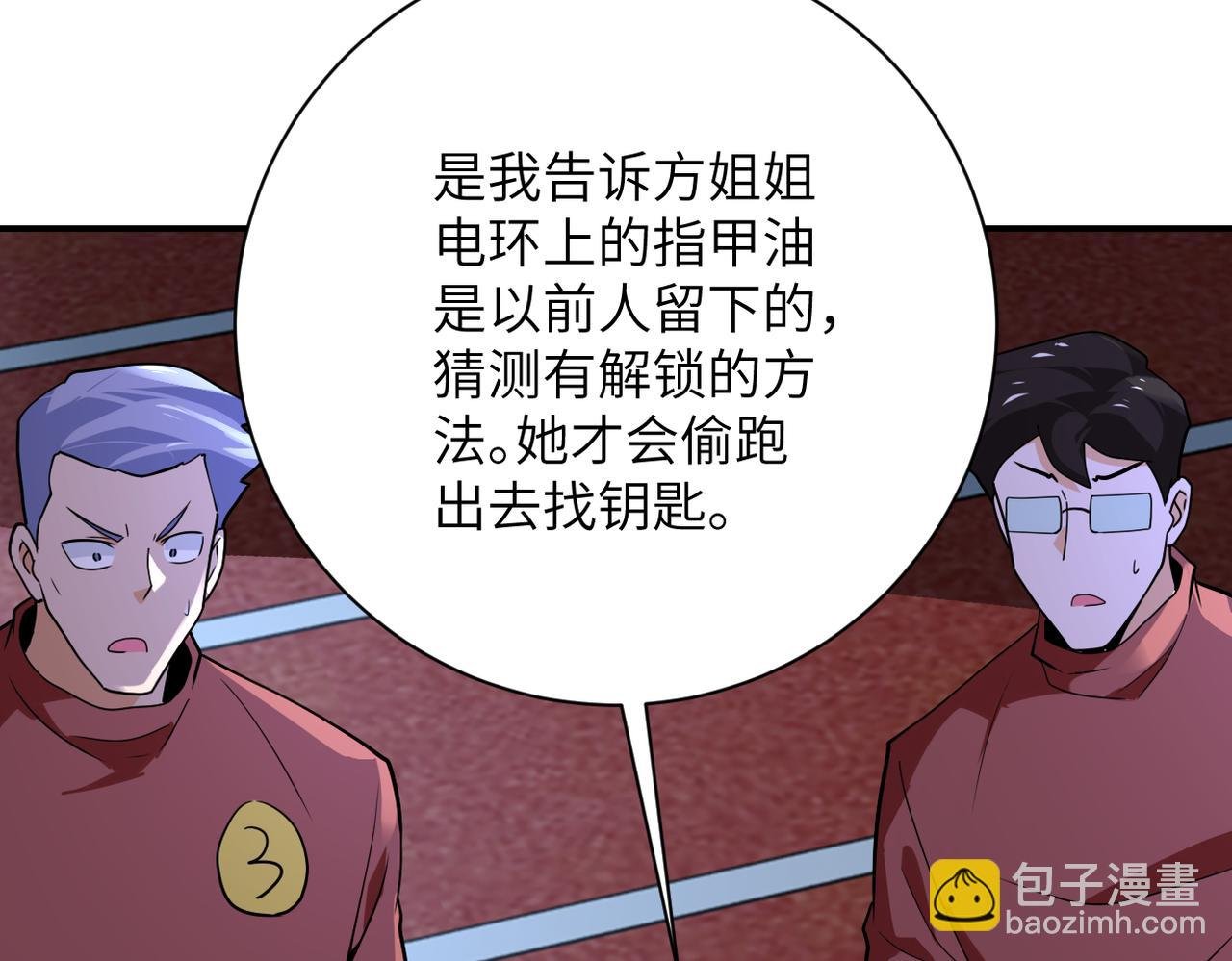 第285话 还命