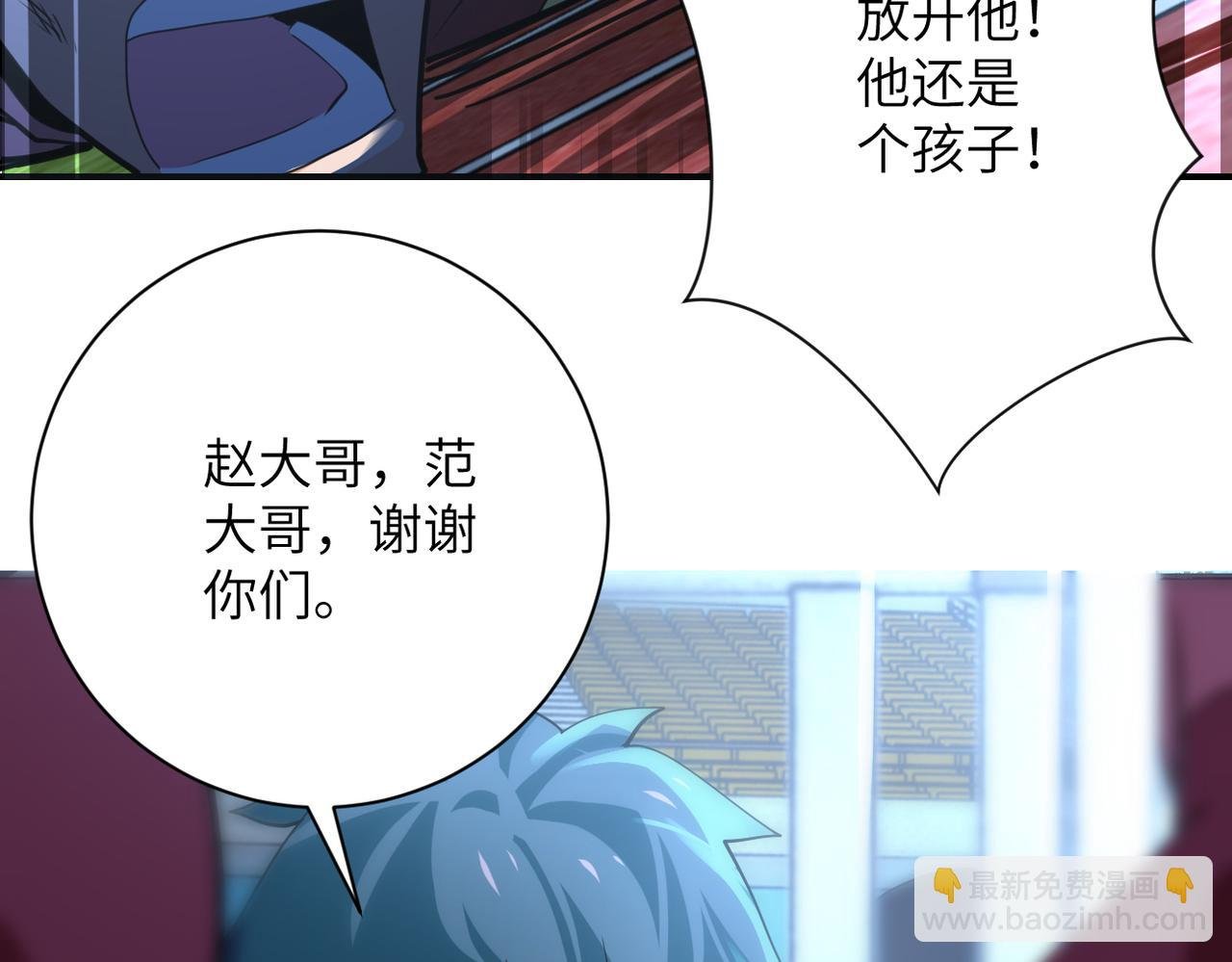 第285话 还命