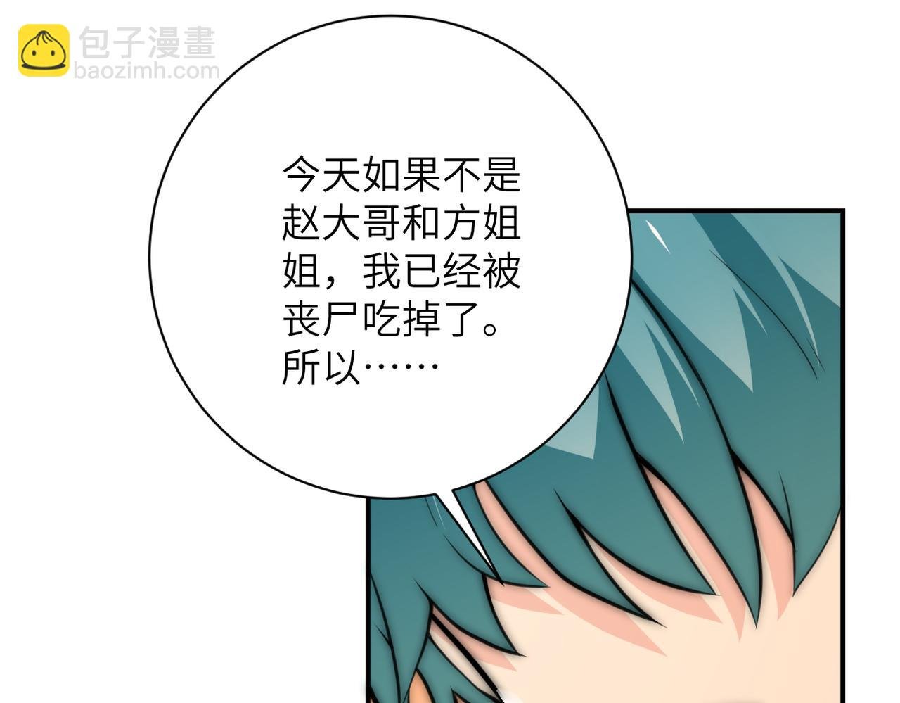第285话 还命