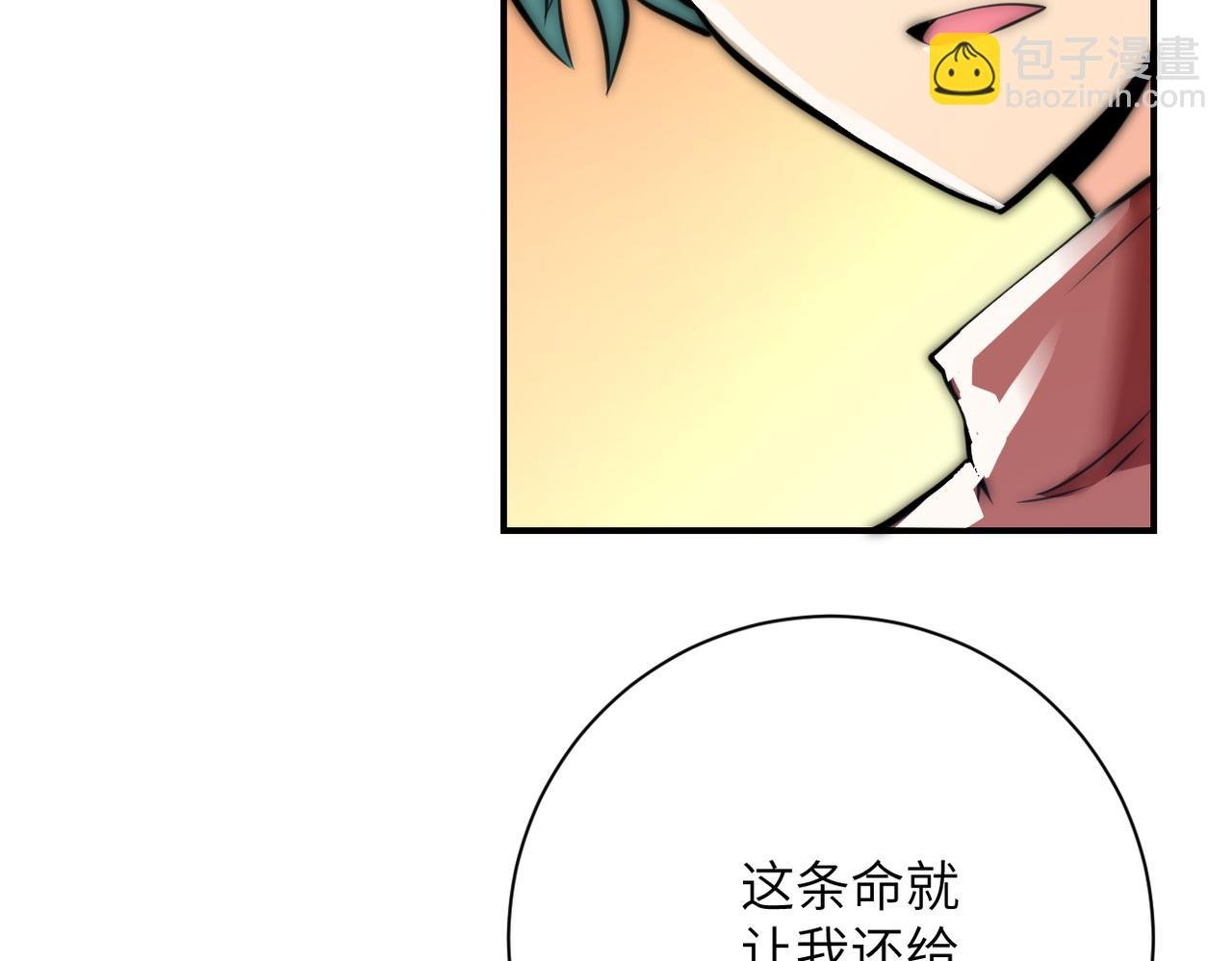 第285话 还命
