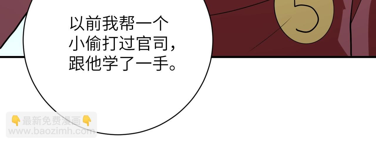 第286话 开锁