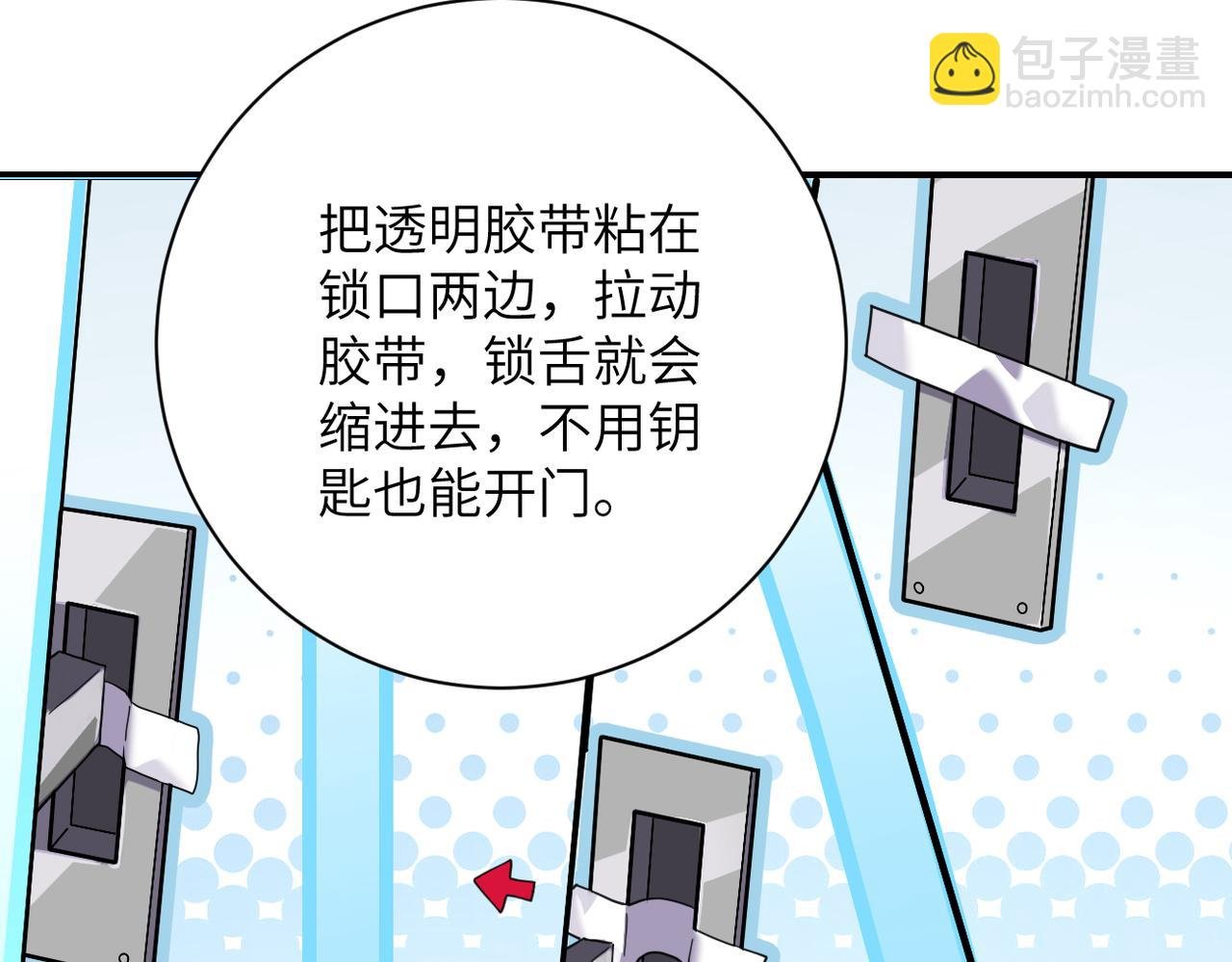 第286话 开锁
