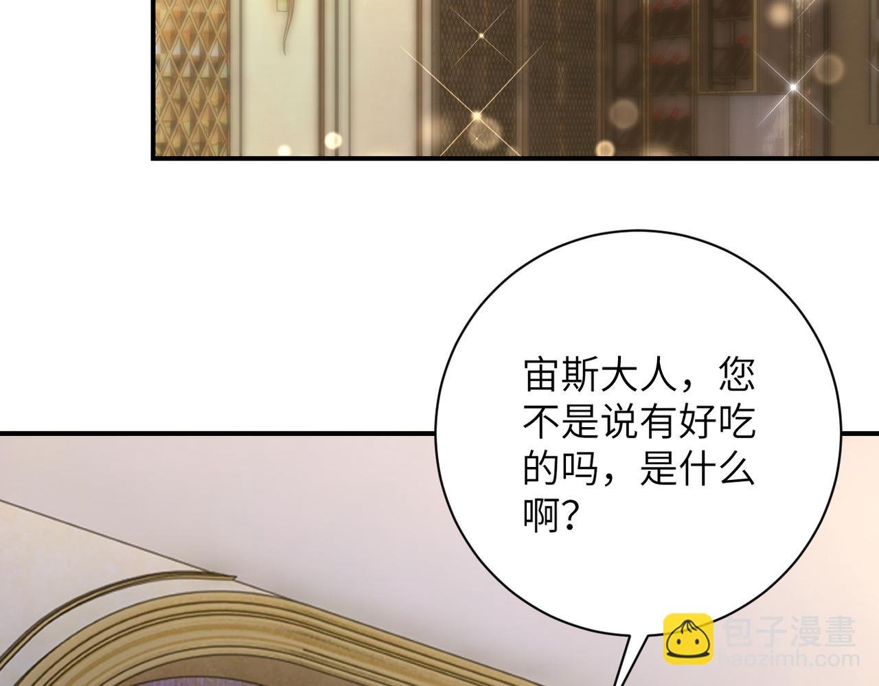 第287话 刺身