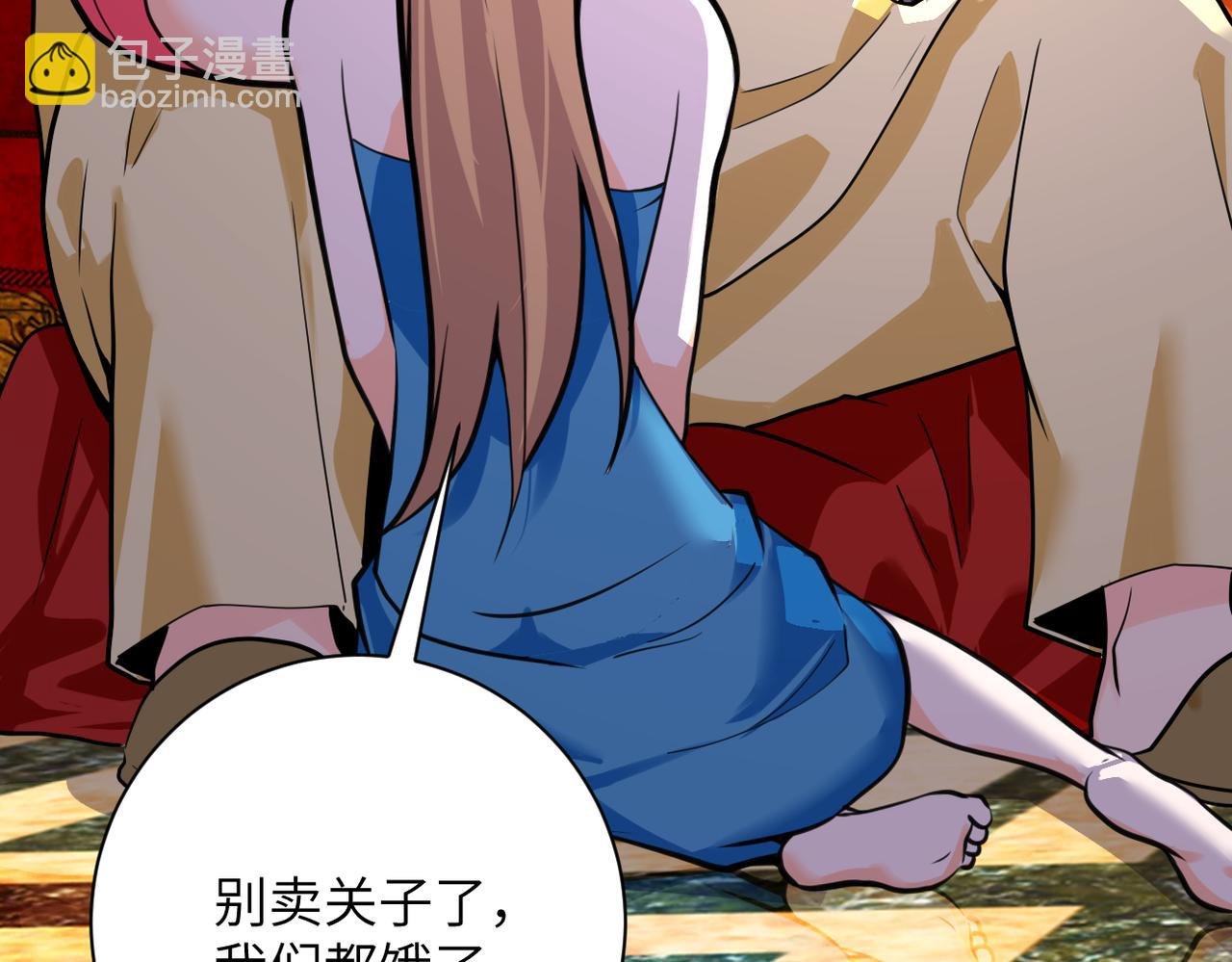 第287话 刺身