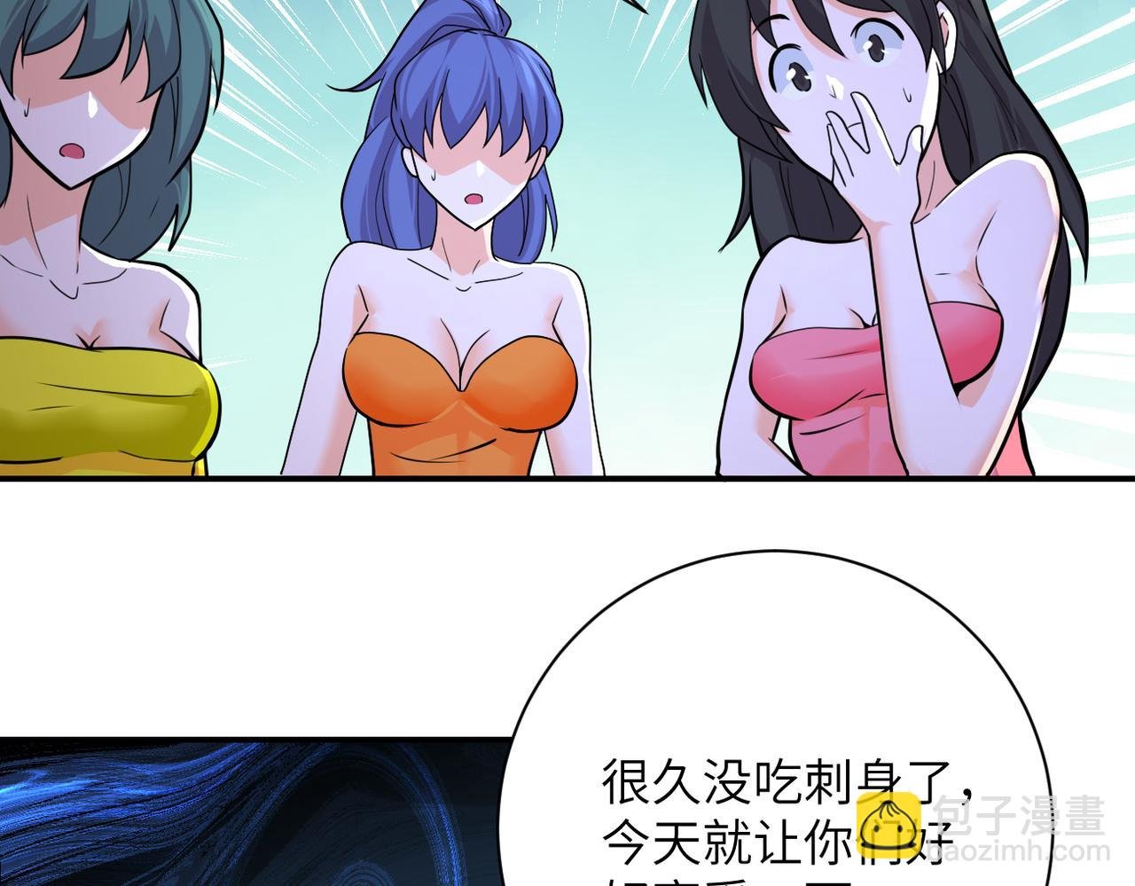 第287话 刺身