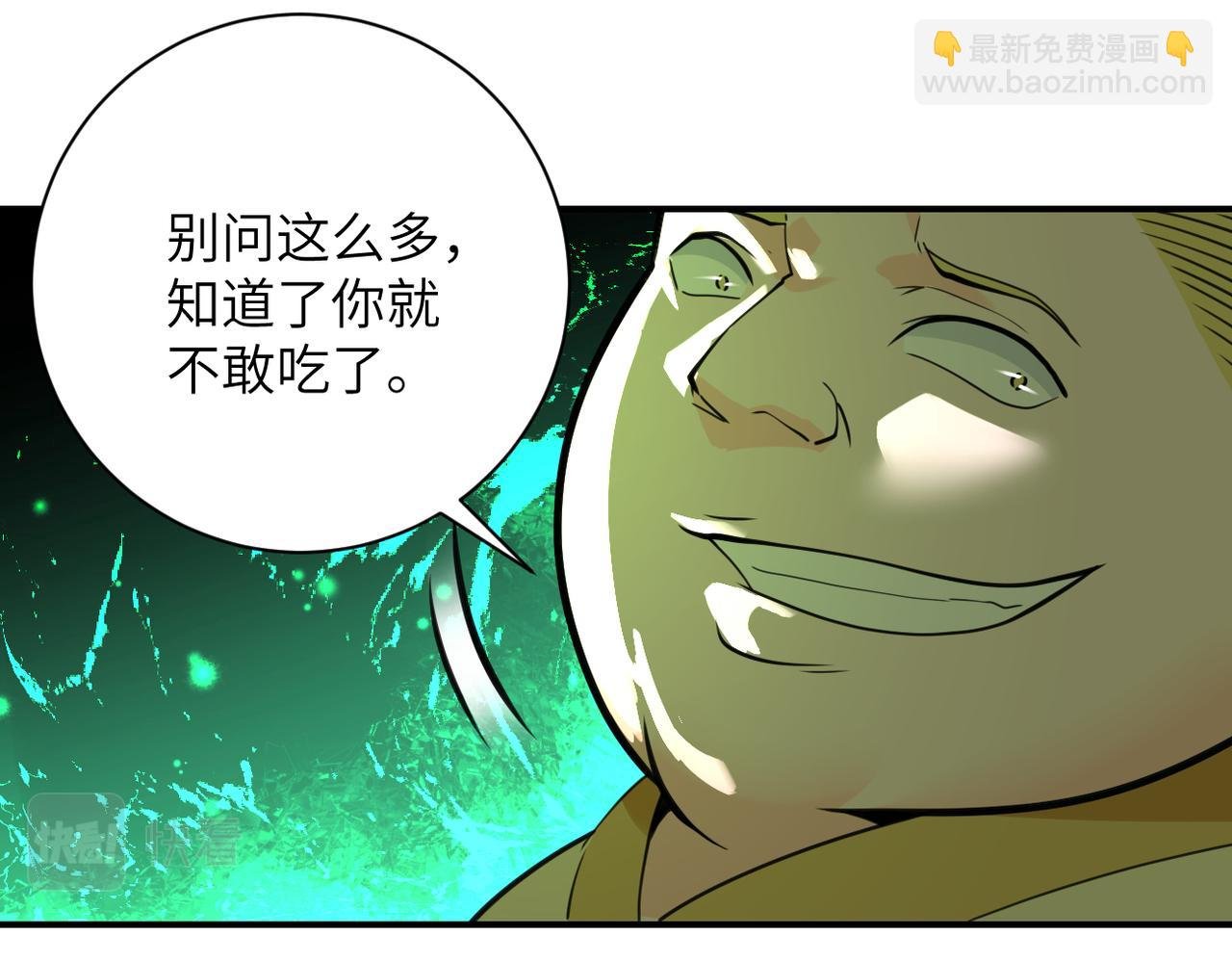 第287话 刺身