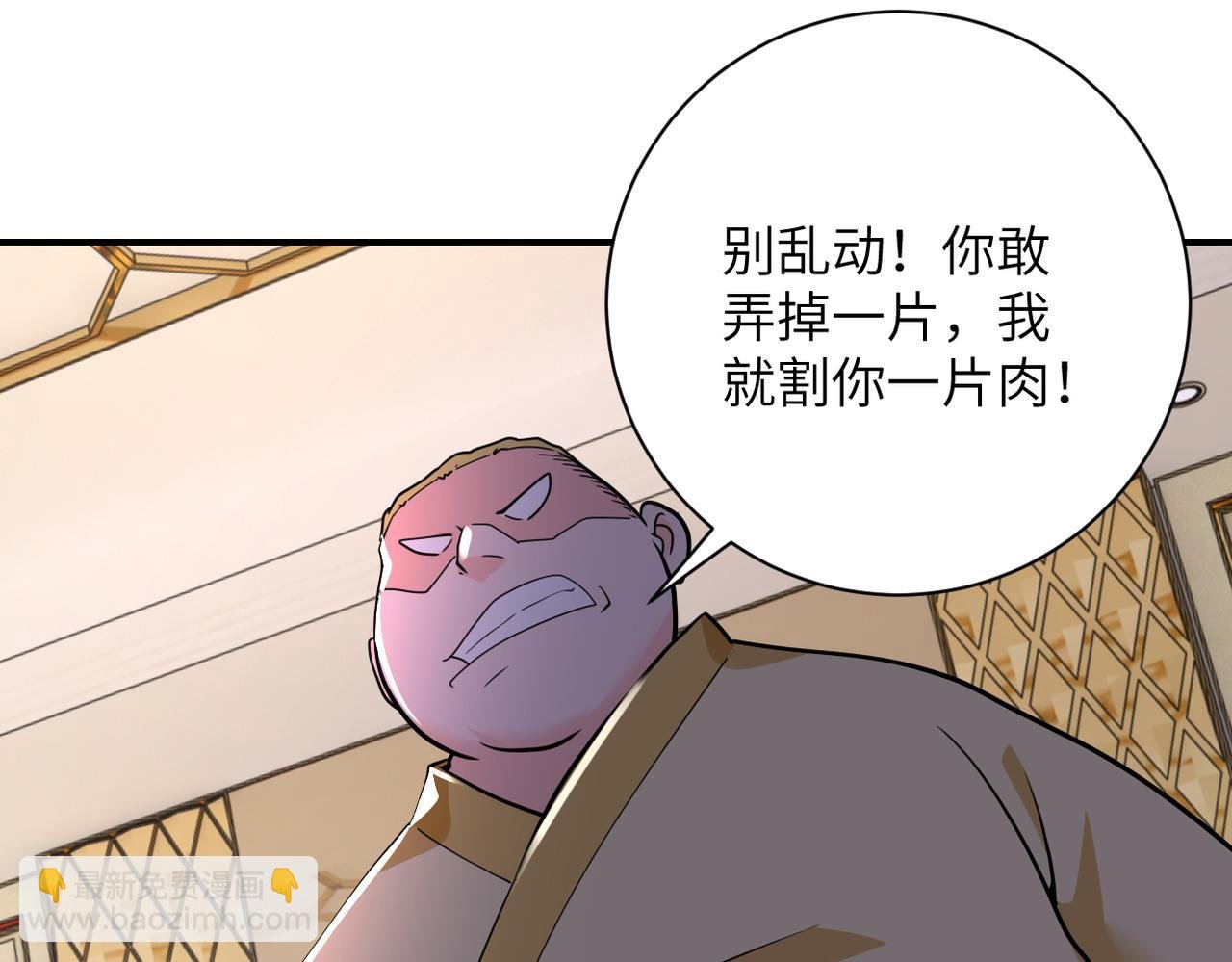 第287话 刺身