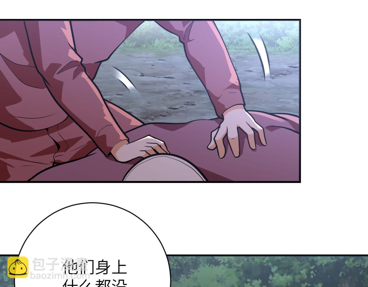 第288话 独自潜入